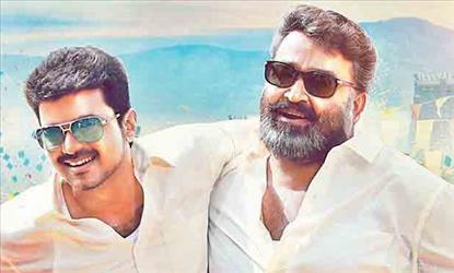 மீண்டும் விஜய்யுடன் இணைந்த மோகன்லால் ஆசிர்வாத் மேக்ஸ்லாப் 